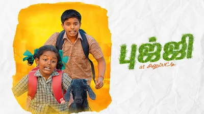 Bujji at Anupatti izle